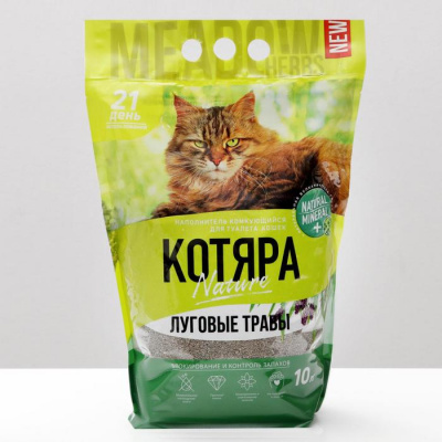 Котяра 10 л Луговые травы п/м пакет Комкующийся 4,2 кг