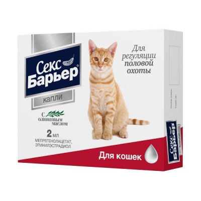 Секс барьер капли д/кошек 2 мл
