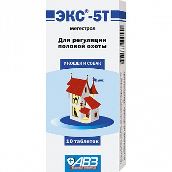 ЭКС 5  10 таб.