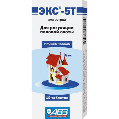 ЭКС 5  10 таб.
