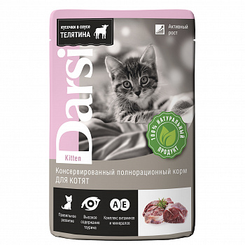 DARSI, Паучи для котят, Телятина, кусочки в соусе, 85 г, 