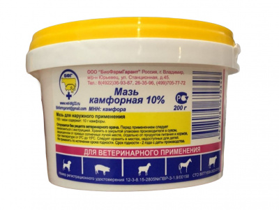 Мазь Камфорная  банка 200 гр