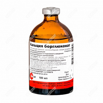 Кальций борглюконат 20% 200 мл