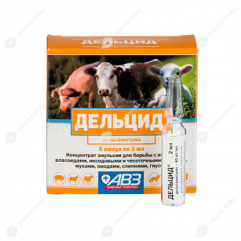 Дельцид амп.2 мл(5амп./упак)  СХ/Ж 