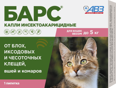 Капли Барс д/кошек 1 пипетка  до 5 кг против блох и клещей