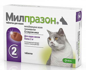Милпразон для кошек более 2 кг, 40 мг, 2 таб