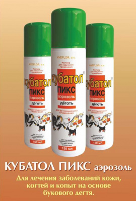 Кубатол-Пикс,аэрозоль