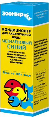Метиленовый синий 50 мл д/лечения рыб
