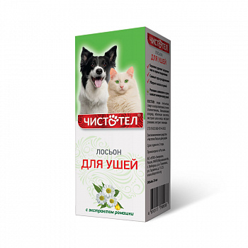 Чистотел Лосьен для ушей 25 мл
