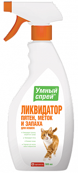 Спрей Умный 5в1 Ликвидатор пятен,меток и запаха для кошек