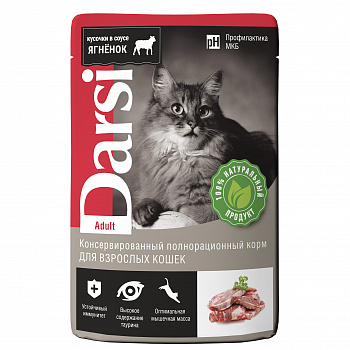 DARSI, Паучи для взрослых кошек, Ягненок, кусочки в соусе, 85 г, 