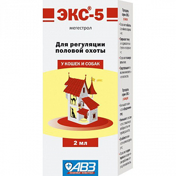 ЭКС 5   2 мл