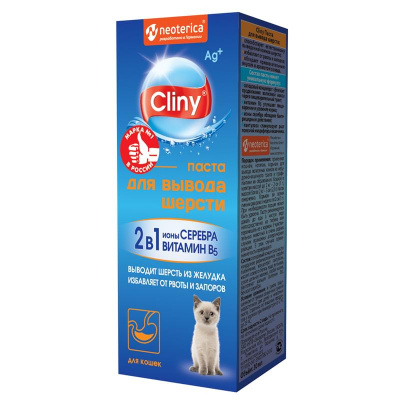Паста для вывода шерсти Cliny 30 мл.