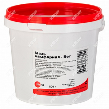Мазь камфорная  800 гр