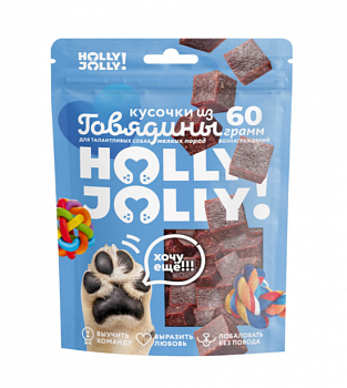 Holly Jolly Лакомтсво д/собак мелк.пород Кусочки из говядины 60 гр Y6460