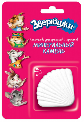 Зверюшки Минеральный камень для грызунов