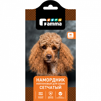Намордник нейлововый сетчатый M, Gamma
